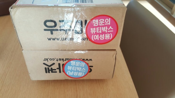  우주마켓 랜덤박스 구매후기