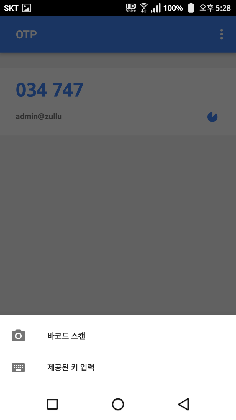 시놀로지 나스 계정에 구글 OTP 적용시키기 : 네이버 블로그