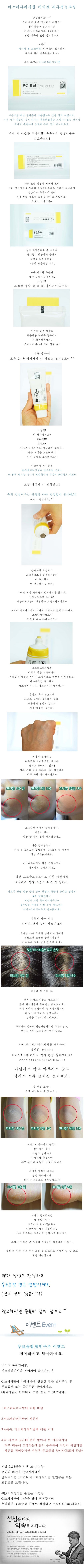 의학화장품 메디컬 피부생성크림 솔직리뷰 올려요~ : 네이버 블로그
