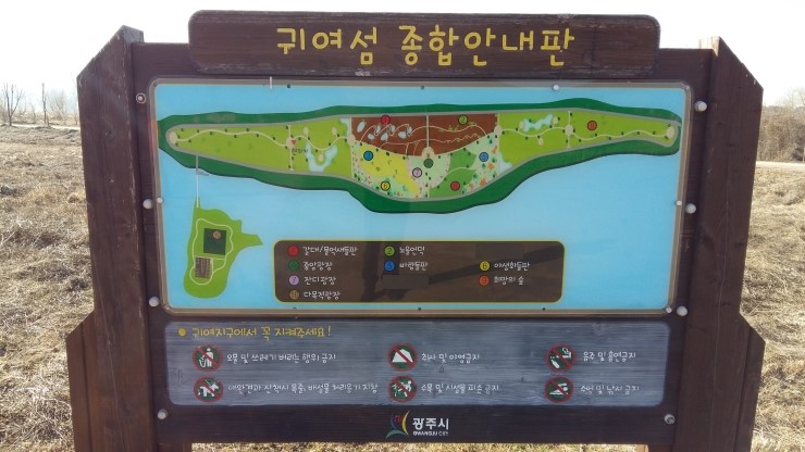  귀여섬,물안개공원,경안천,