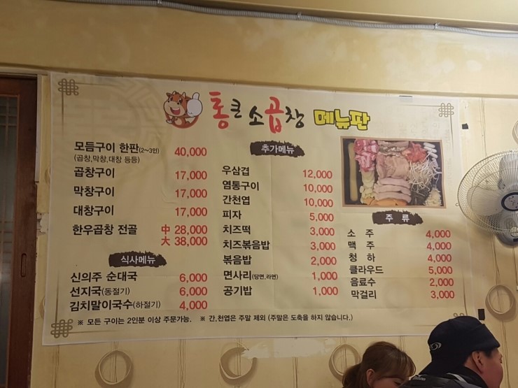  구월동 모래내시장 통큰소곱창 맛집 최고