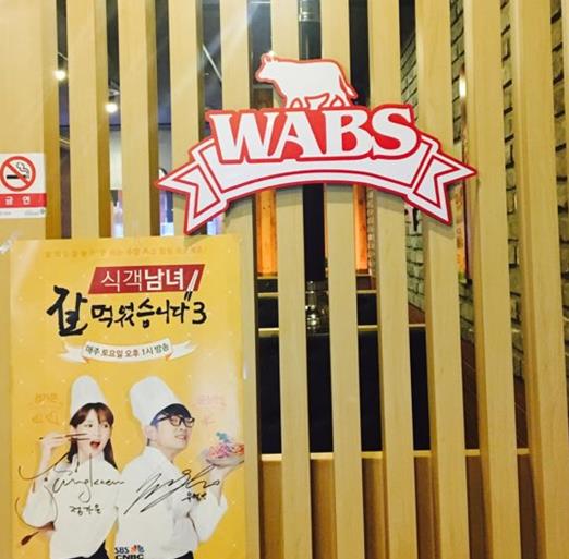  오리역 맛집, 회식장소 추천, 왑스