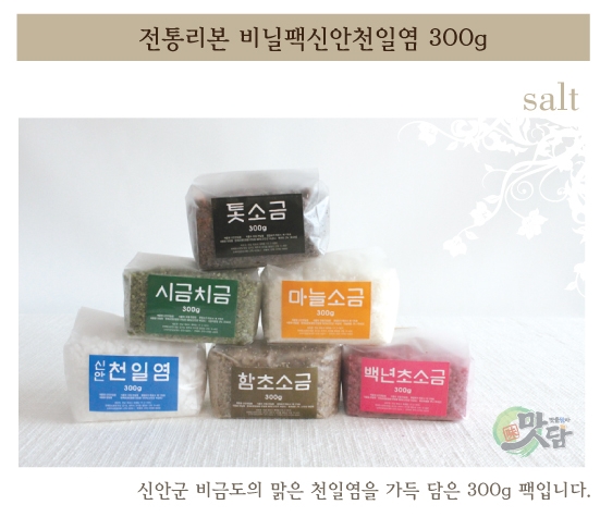  소금 답례품 소개해요-대전답례품업체/꿈네/대전돌잔치/소금답례품/답례품추천/돌답례품/돌답례품추천/결혼답례품/환갑답례품/칠순답례품