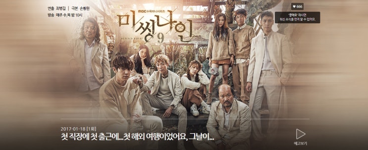 미씽나인 : 알고 보면 더 재미있을 000을 알아보자! 미씽나인 : 알고 보면 더 재미있을 000을 알아보자!