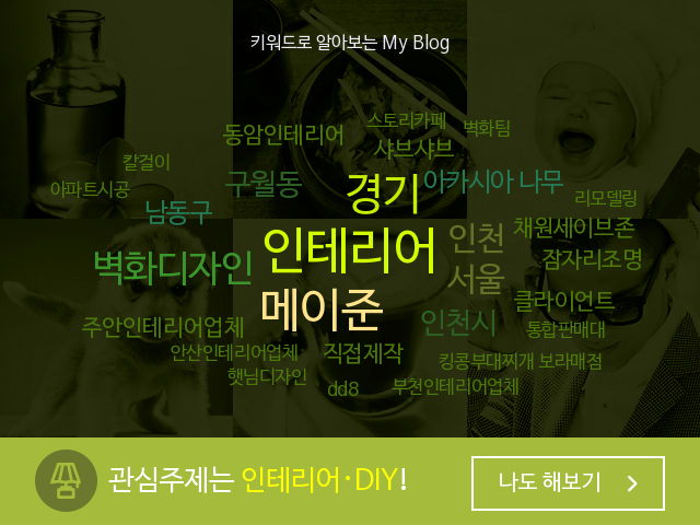  내 블로그는 한마디로 뭐다?