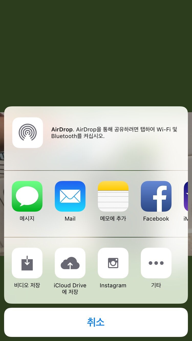 아이폰7] 카메라 라이브포토를 gif 움짤로 만드는 간단한 방법 : 네이버 블로그