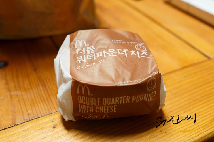  맥도날드 - 더블 쿼터파운더 치즈버거 후기!