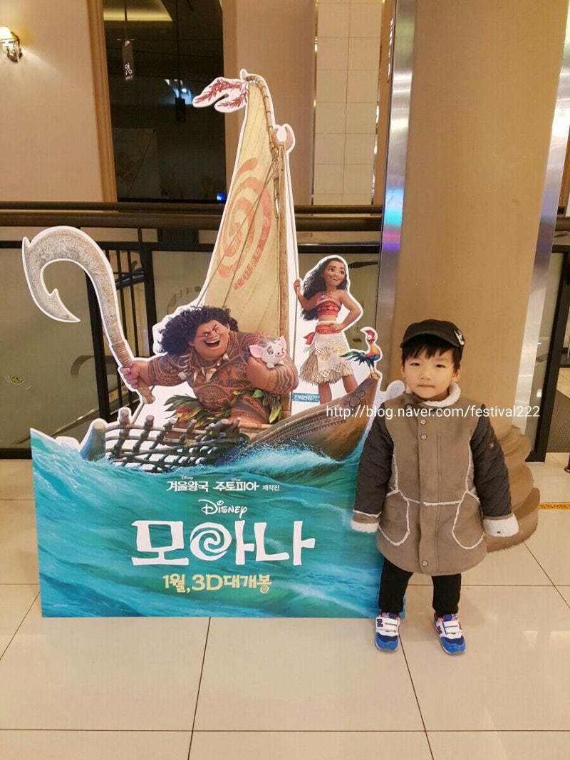 영화 모아나! 아이들과 꼭 보세요! : 네이버 블로그