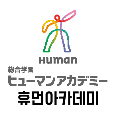  오사카 어학연수::오사카 어학원-휴먼아카데미