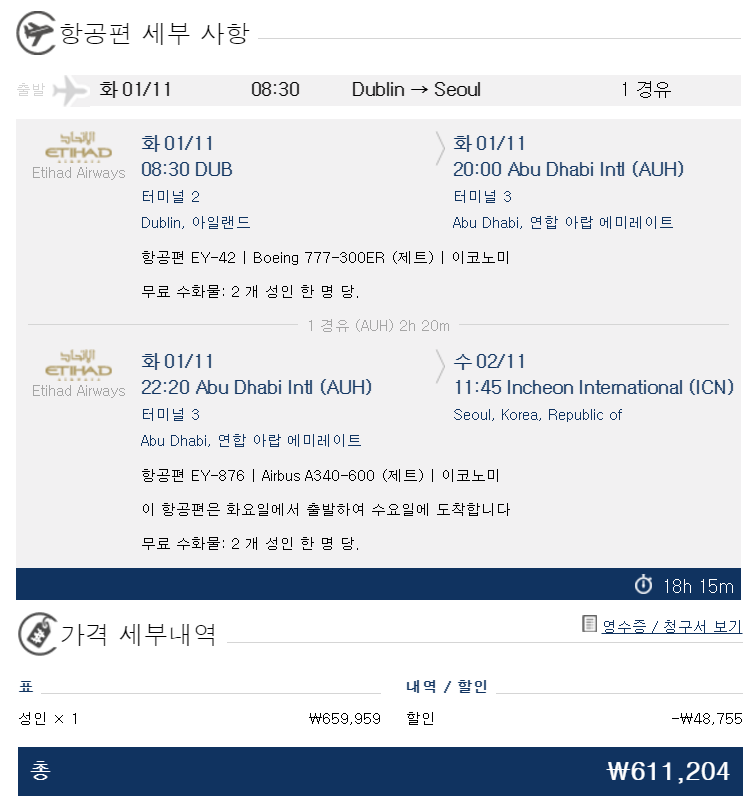 러시아 여행 시작] 비행기표 구입/ 해외여행 준비물 리스트/ 5박 6일 루블 환전/ 그리고 공항으로! : 네이버 블로그