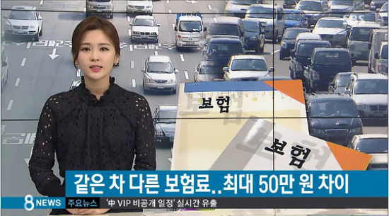 나만 비싸게 내나?…차 보험료 최대 50만 원 차이 난다 / SBS NEWS
