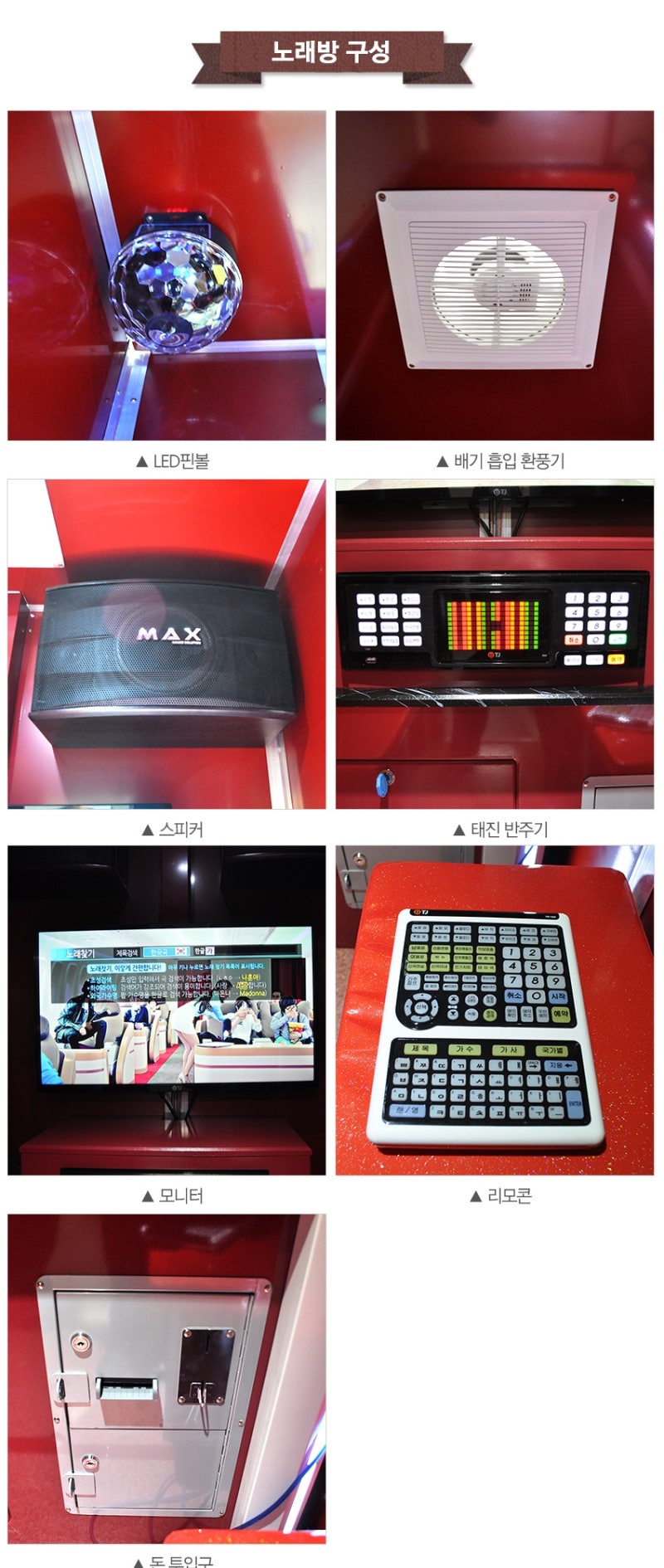 코인노래방 기계 구입 저렴하게 하고 싶다면 : 네이버 블로그
