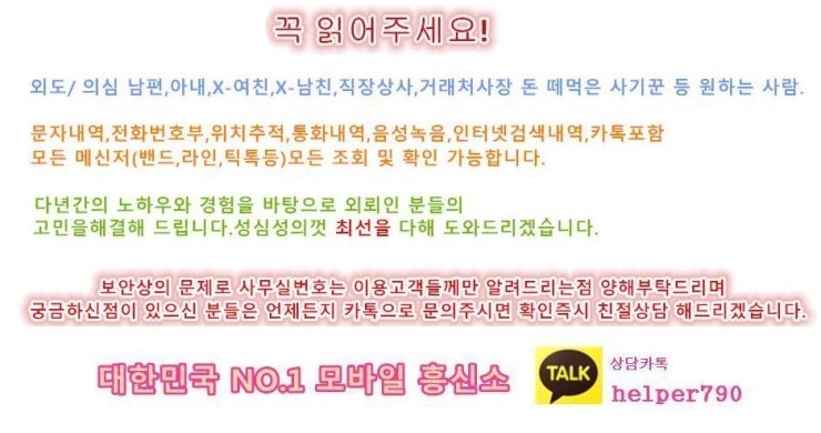  *논현/신사*배우자뒷조사*상간녀/상간남처벌*이혼소송/흥신소