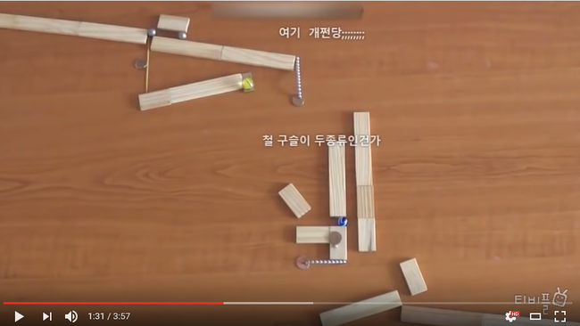  천재가 도미노를 만들었을때