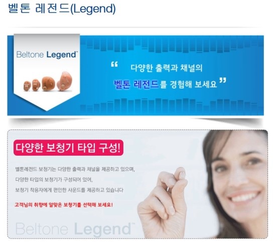  고가형 보청기에는 어떤것이 있을까요? 1탄 -( 평촌 덴마크 보청기 )