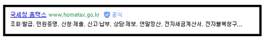  연말정산 계산기 이용해보기~