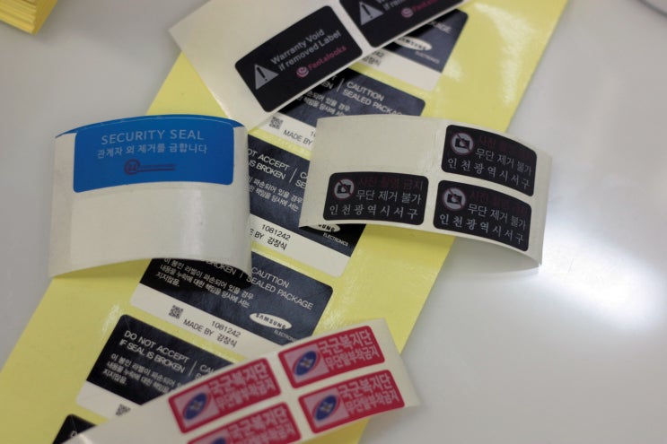  <인천 보안 스티커라벨 제작 업체> 보안스티커라벨제작