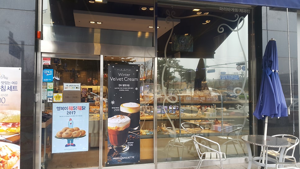 파리바게뜨 첨단신용점 사진 5