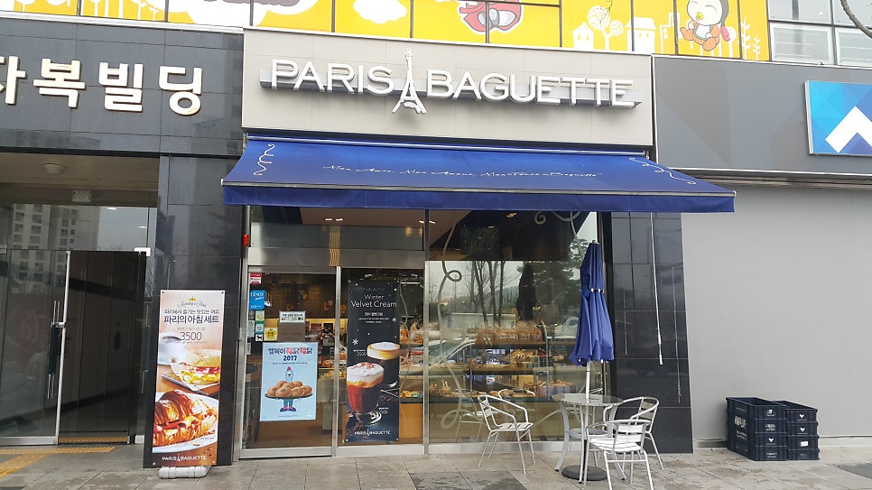파리바게뜨 첨단신용점 사진 2