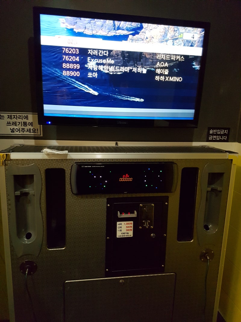 비타 코인노래방 사가정역 (동전노래방) : 네이버 블로그