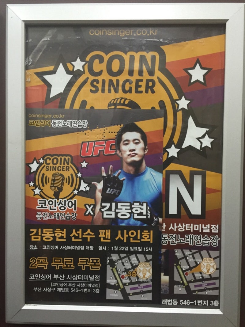 사상구 동전노래방/사상 데이트] 