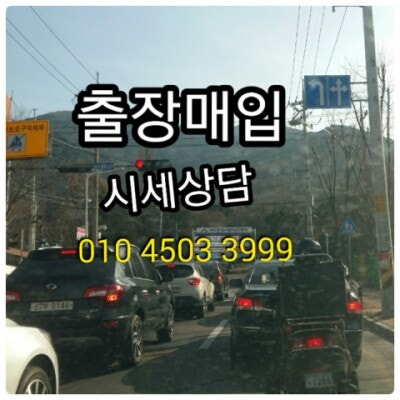 대구중고차매매사이트 대구중고차직거래매입 중고차팔때최고의선택