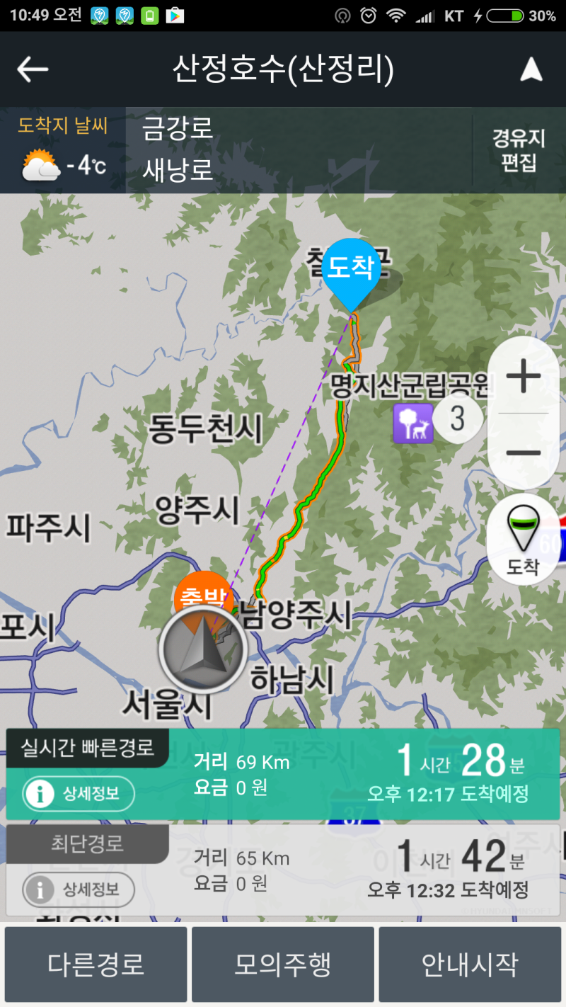 맵피 Mappy 네비게이션 어플 경유지 기능 업데이트 : 네이버 블로그