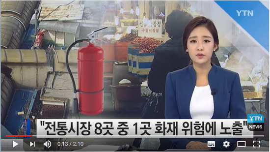"전통시장 8곳 중 1곳 화재 위험 노출"...예방은 '뒷전' / YTN (Yes! Top News) "전통시장 8곳 중 1곳 화재 위험 노출"...예방은 '뒷전' / YTN (Yes! Top News)