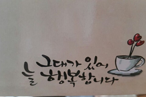 충북재활원 보호작업장 이미지
