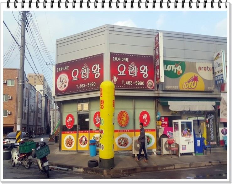  전북 군산에 갔을때 들린 중국집 볶음밥