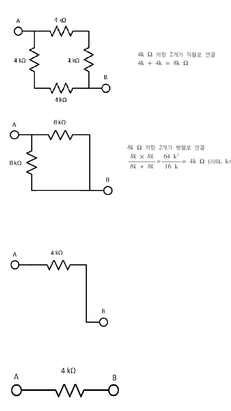 회로 이론 #4 옴의 법칙 응용 공식 (1) 등가저항 : 네이버 블로그