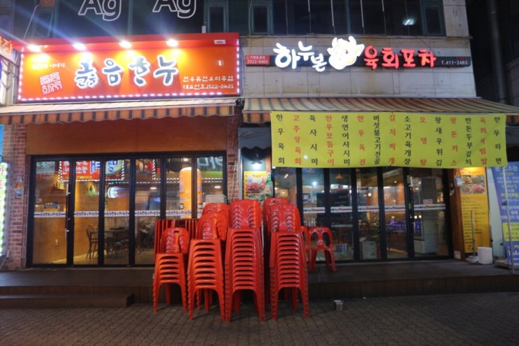  안산 초지동 맛집 옳음하누에서 한우구이 세트 먹고왔음!