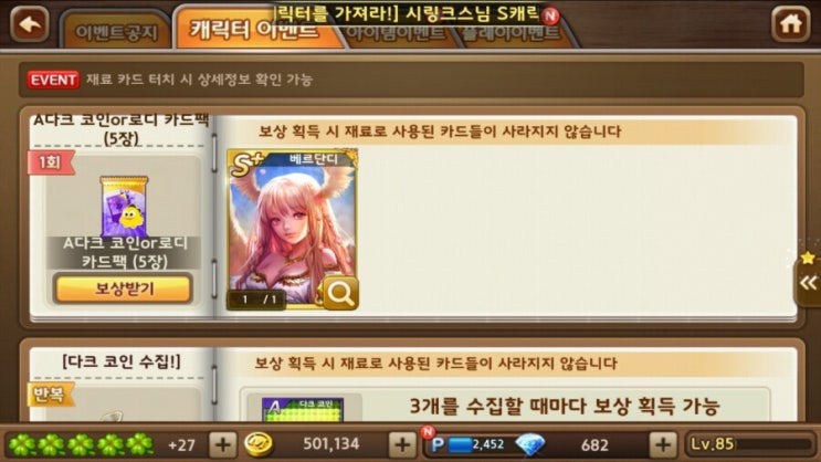 <b>모마</b>-수상리그 다크코인 가져라 이벤