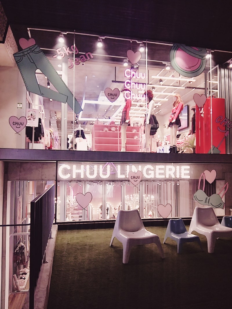 츄 CHUU 쇼핑몰 홍대 매장