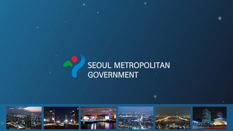  [서울시]도시빛정책과 국제 컨퍼런스 파워포인트 기획 및 디자인 - 영문용(관공서 피피티 디자인)