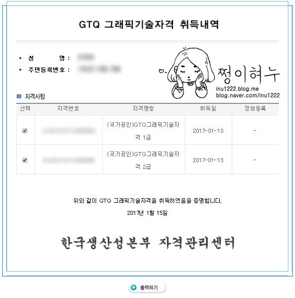 은정 GTQ 학원 / 방학때 자격증 하나는 따야지.. 라는 마음으로