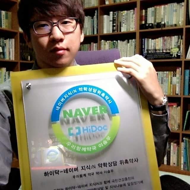  대구 광동 경옥고, 우리함께약국. 왜 우리함께 약국이죠?