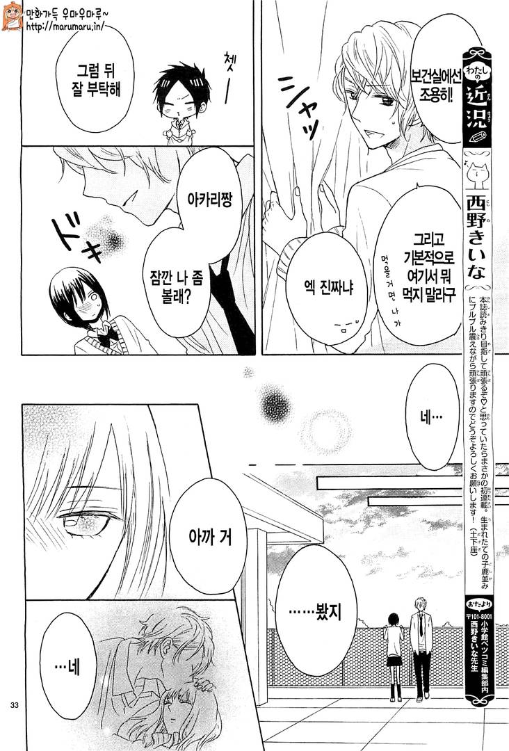 오늘도 선배와 짝사랑 중 1화 네이버 블로그 오늘도 선배와 짝사랑 중 1화 네이버 블로그