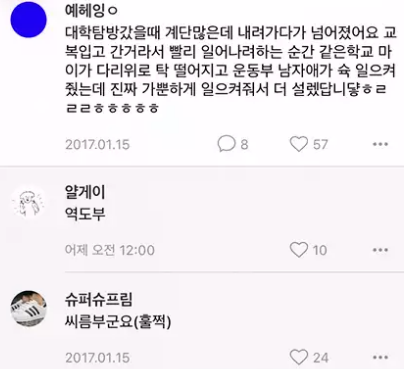 설렘썰, 설레는 일화 모아 왔어요~ : 네이버 블로그 설렘썰, 설레는 일화 모아 왔어요~ : 네이버 블로그