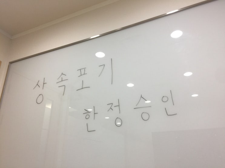  상속채무를 물려받은 손자녀, 해결방안은?