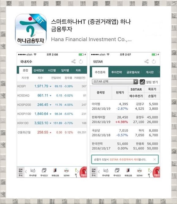 ●2차전지주 하락, 증시충격, 하나은행 본점 딜링룸, 서울증시 하락세 포착