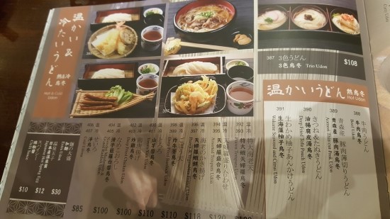  稻庭養助 홍함 우동 맛집 