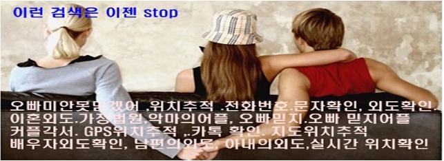  [부천*일산]카카오톡복구*핸드폰복구*스마트폰복구*문자복구/전문흥신소