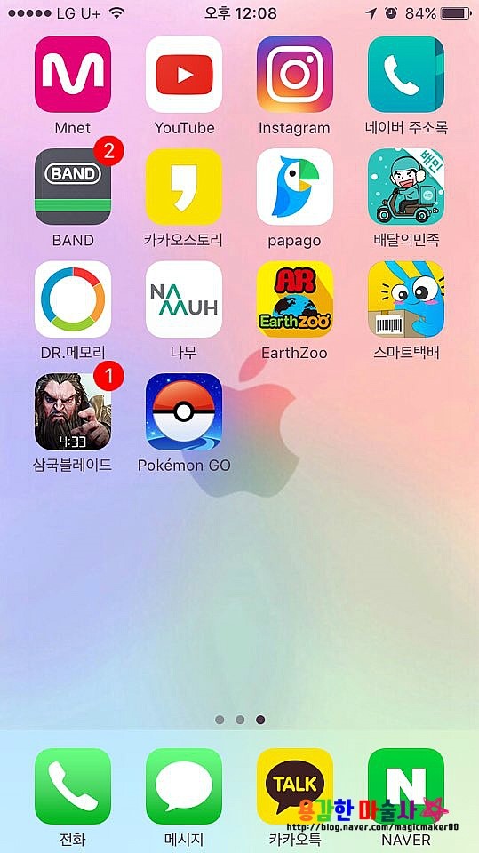  포켓몬고 !! 드디어 한국에 상륙하다!! 