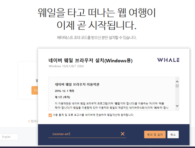 네이버 웨일 웹 브라우저, 순위를 뒤바꿀만한 쾌적함과 편리성 : 네이버 블로그