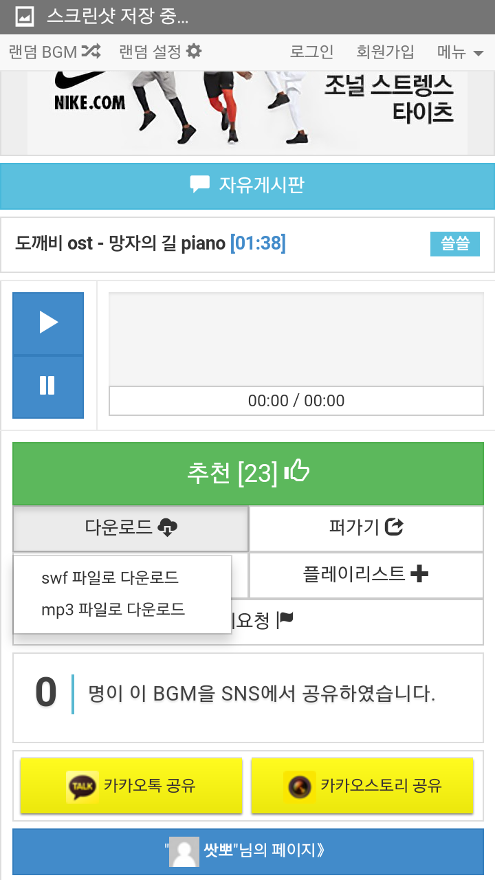 브금저장소 공식 앱 (노래무료다운),리뷰 사이트 바로가기 : 네이버 블로그