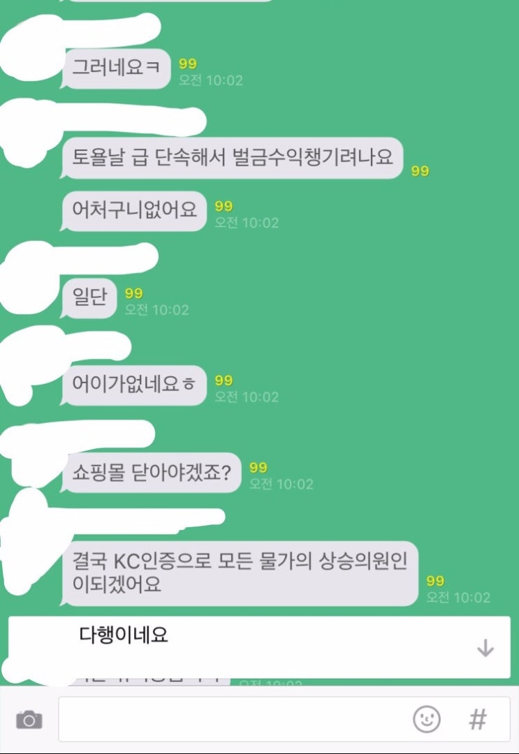 전안법 발의 KC인증사태 폐지 아니고 1년 유예됐다고 하네요