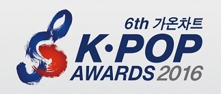2017 제6회 가온차트어워드 : 시상후보와 티켓팅 2017 제6회 가온차트어워드 : 시상후보와 티켓팅
