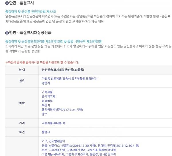  전안법 반대! 민원넣는법