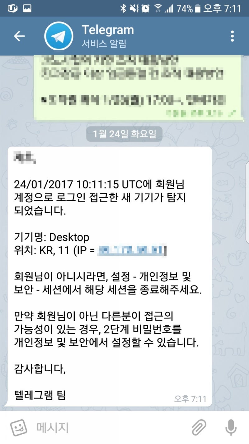 IT/모바일] 텔레그램 Telegram 포터블 버전 사용 리뷰 카카오톡 Kakao talk 뛰어넘기 : 네이버 블로그